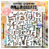 Stencil 267 - Typestorm - AALL & Create 